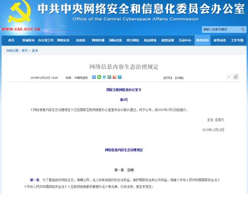 新应用亮相，技术驱动媒体融合——2019年中国传媒大事记与互联网信息服务变革